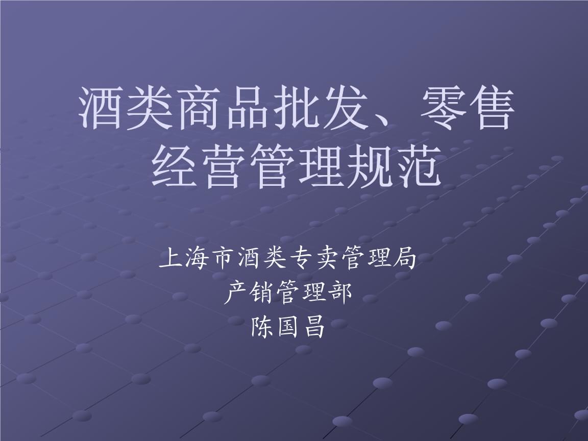历下区市场监督管理局开展酒类生产经营专项检查 筑牢食品安全防线